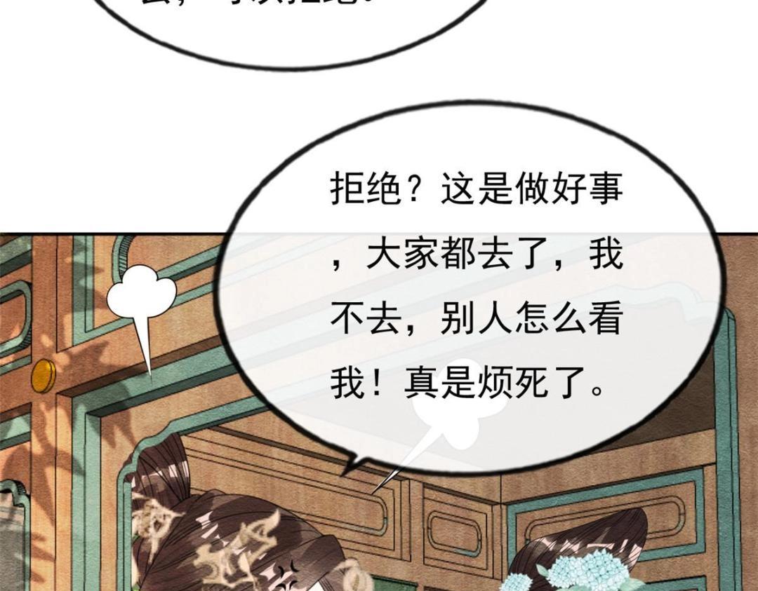 《糟糕，又被病娇盯上了！》第31话 我才不会生气气【才怪】 第12页