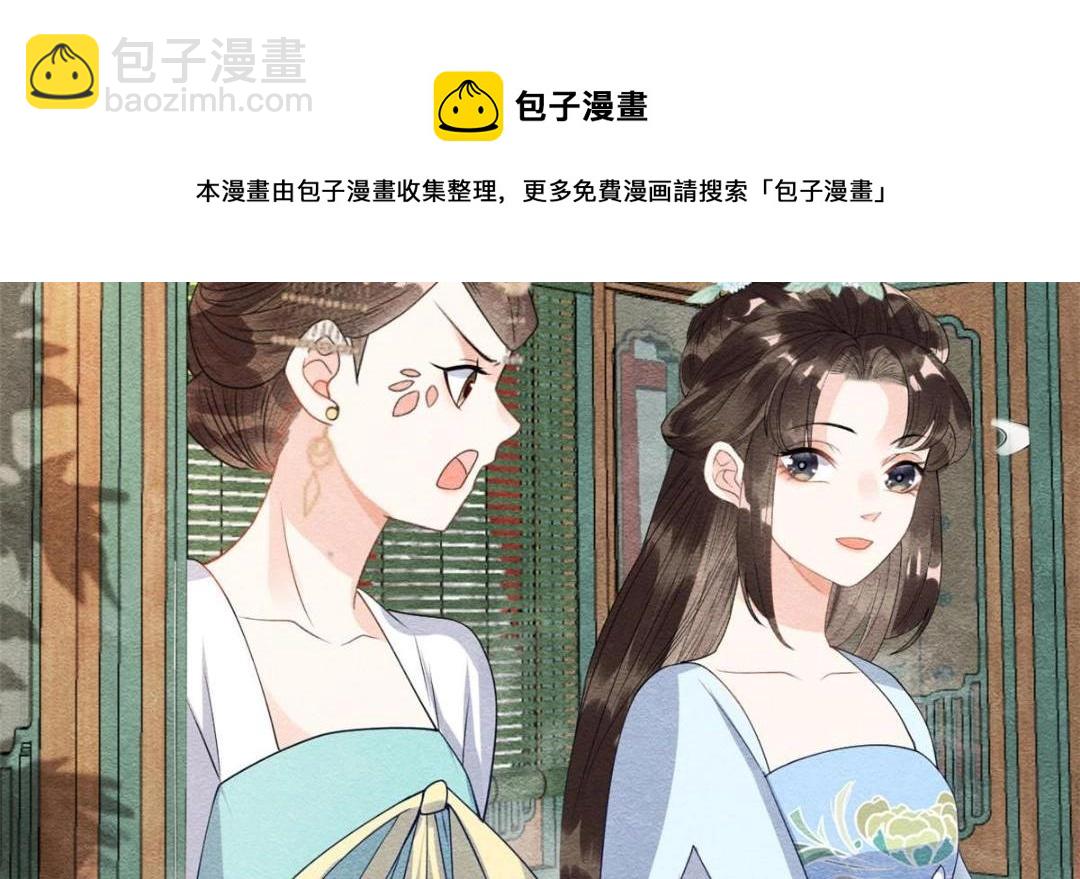《糟糕，又被病娇盯上了！》第31话 我才不会生气气【才怪】 第13页