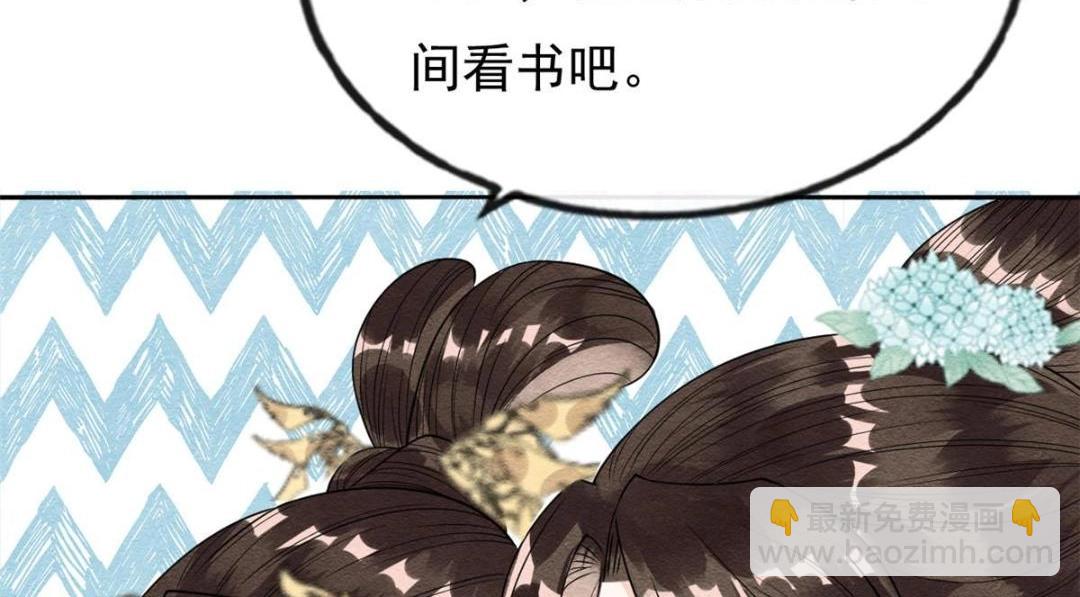 《糟糕，又被病娇盯上了！》第31话 我才不会生气气【才怪】 第15页