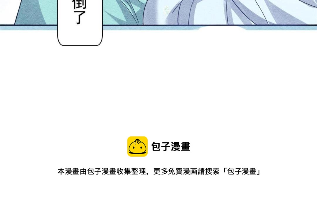 《糟糕，又被病娇盯上了！》第31话 我才不会生气气【才怪】 第17页