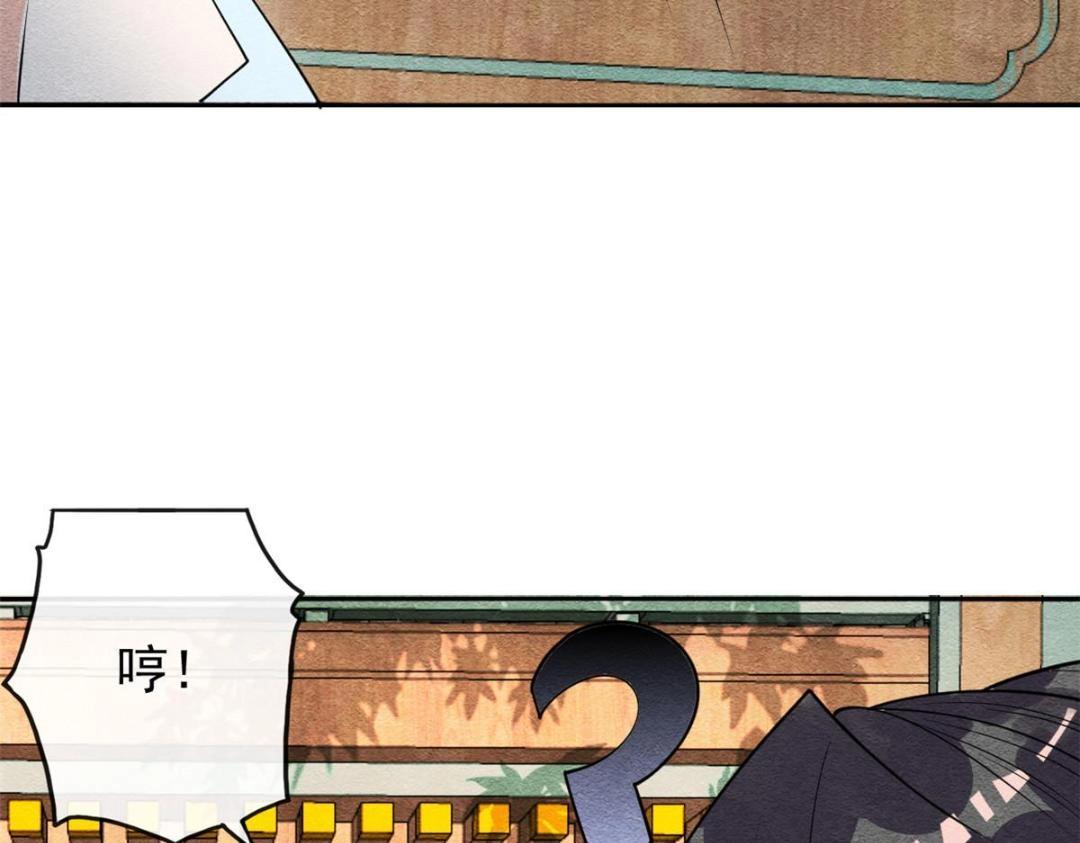 《糟糕，又被病娇盯上了！》第31话 我才不会生气气【才怪】 第22页
