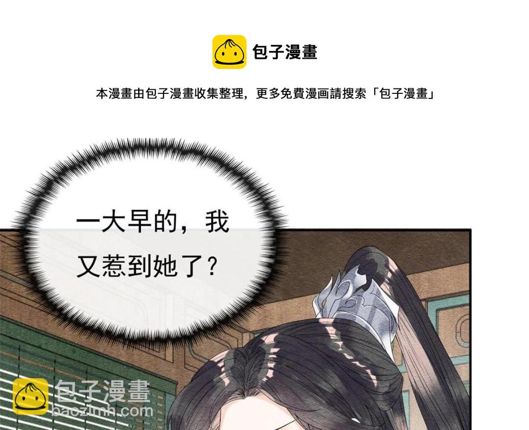 《糟糕，又被病娇盯上了！》第31话 我才不会生气气【才怪】 第25页
