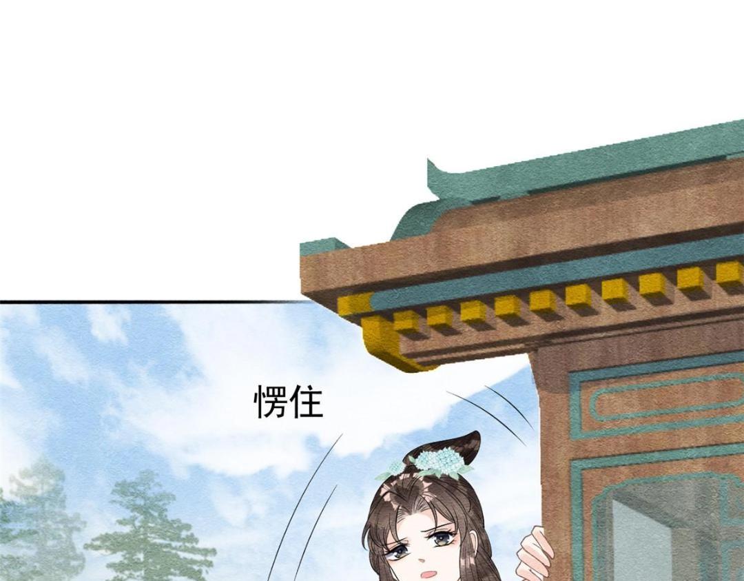 《糟糕，又被病娇盯上了！》第31话 我才不会生气气【才怪】 第28页