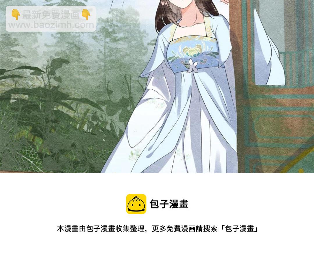 《糟糕，又被病娇盯上了！》第31话 我才不会生气气【才怪】 第29页