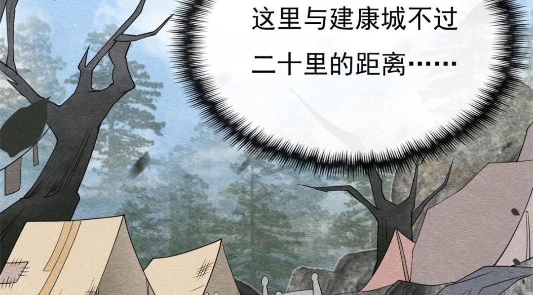 《糟糕，又被病娇盯上了！》第31话 我才不会生气气【才怪】 第31页