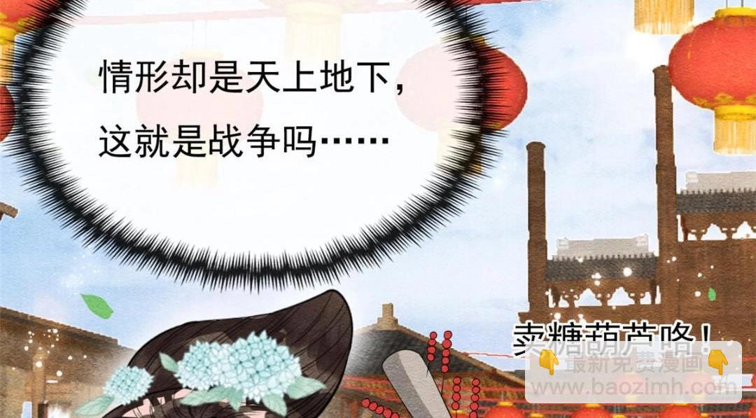 《糟糕，又被病娇盯上了！》第31话 我才不会生气气【才怪】 第35页