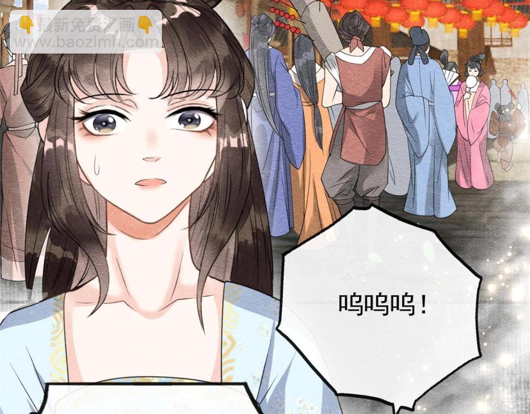 《糟糕，又被病娇盯上了！》第31话 我才不会生气气【才怪】 第36页