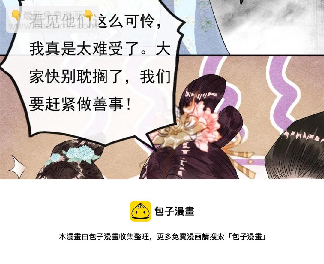 《糟糕，又被病娇盯上了！》第31话 我才不会生气气【才怪】 第37页