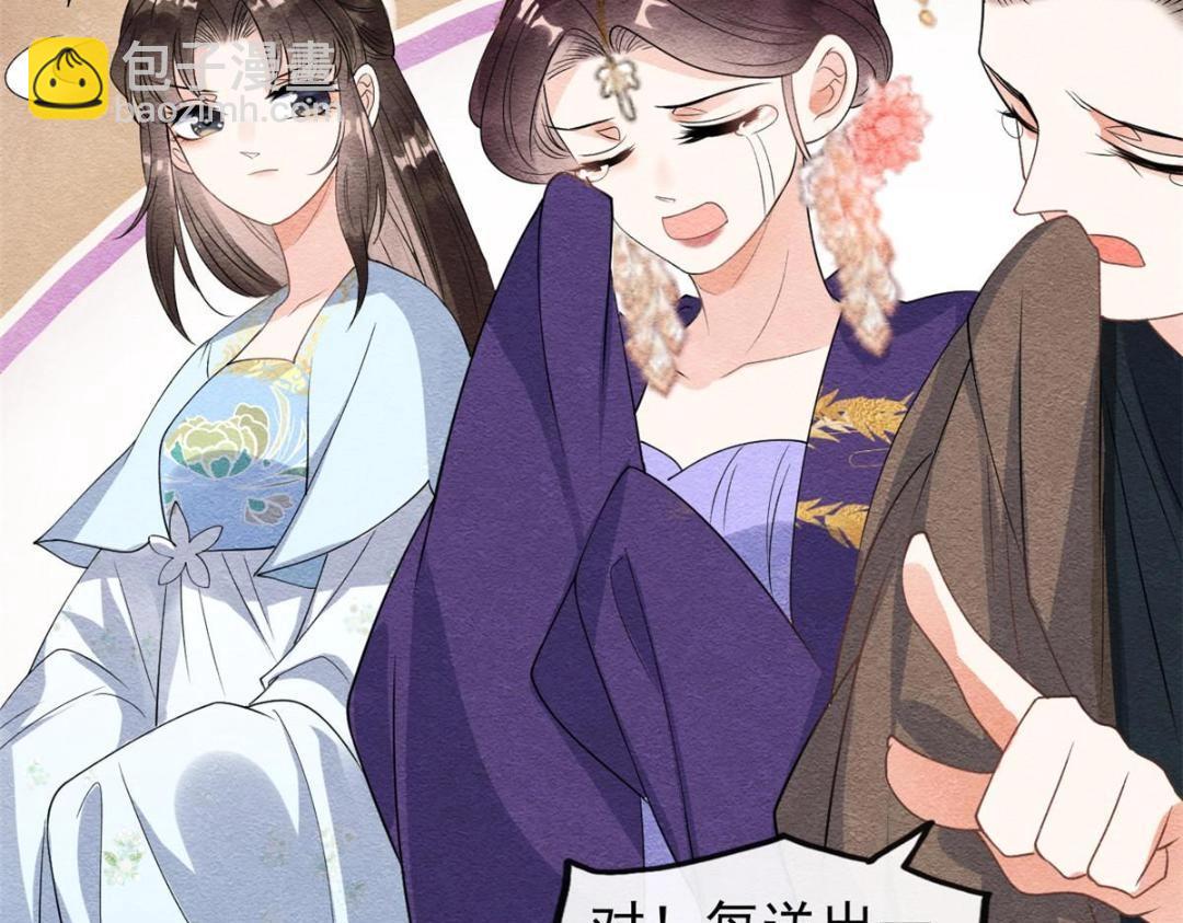 《糟糕，又被病娇盯上了！》第31话 我才不会生气气【才怪】 第38页