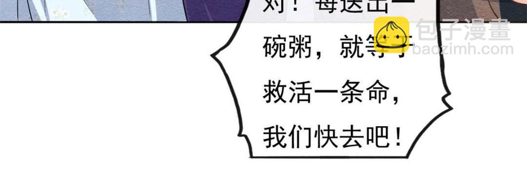 《糟糕，又被病娇盯上了！》第31话 我才不会生气气【才怪】 第39页