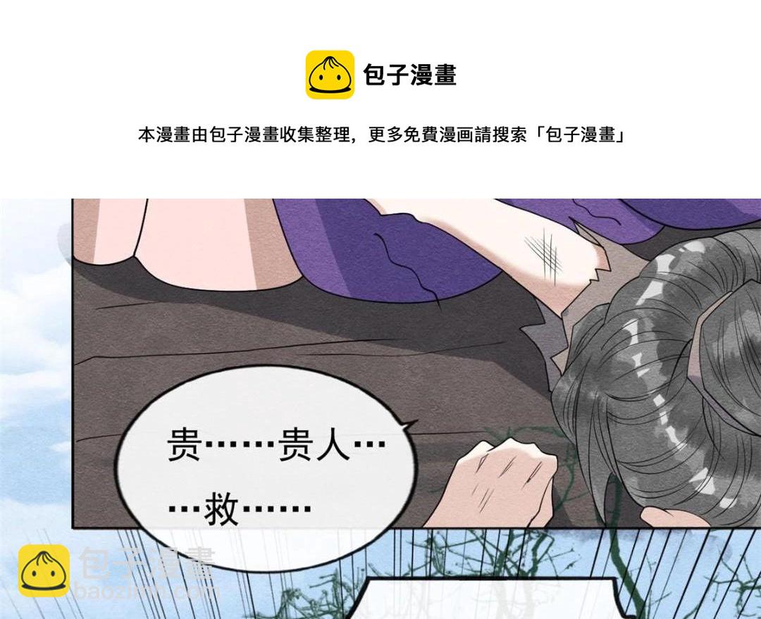 《糟糕，又被病娇盯上了！》第31话 我才不会生气气【才怪】 第41页