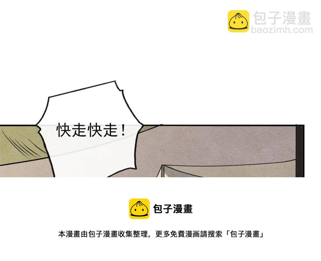 《糟糕，又被病娇盯上了！》第31话 我才不会生气气【才怪】 第45页