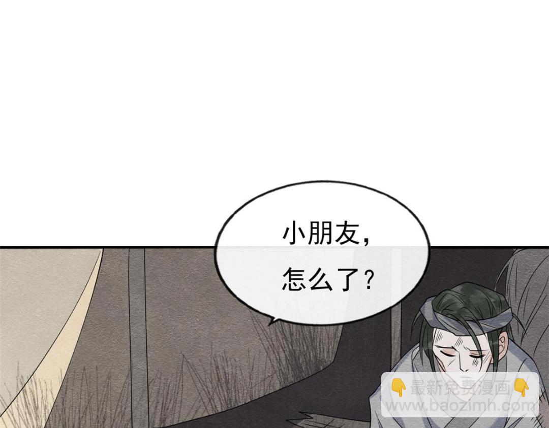 《糟糕，又被病娇盯上了！》第31话 我才不会生气气【才怪】 第48页