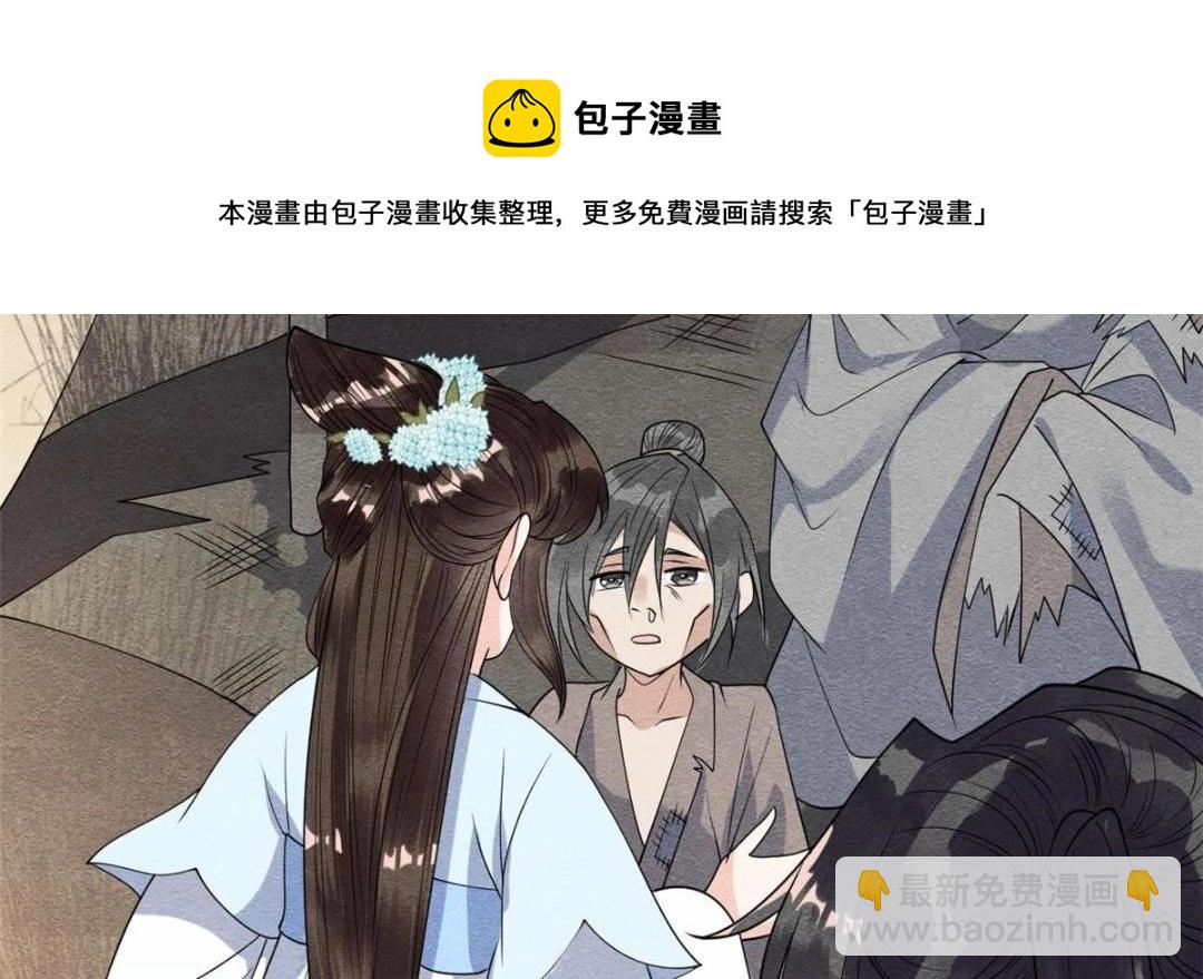 《糟糕，又被病娇盯上了！》第31话 我才不会生气气【才怪】 第49页