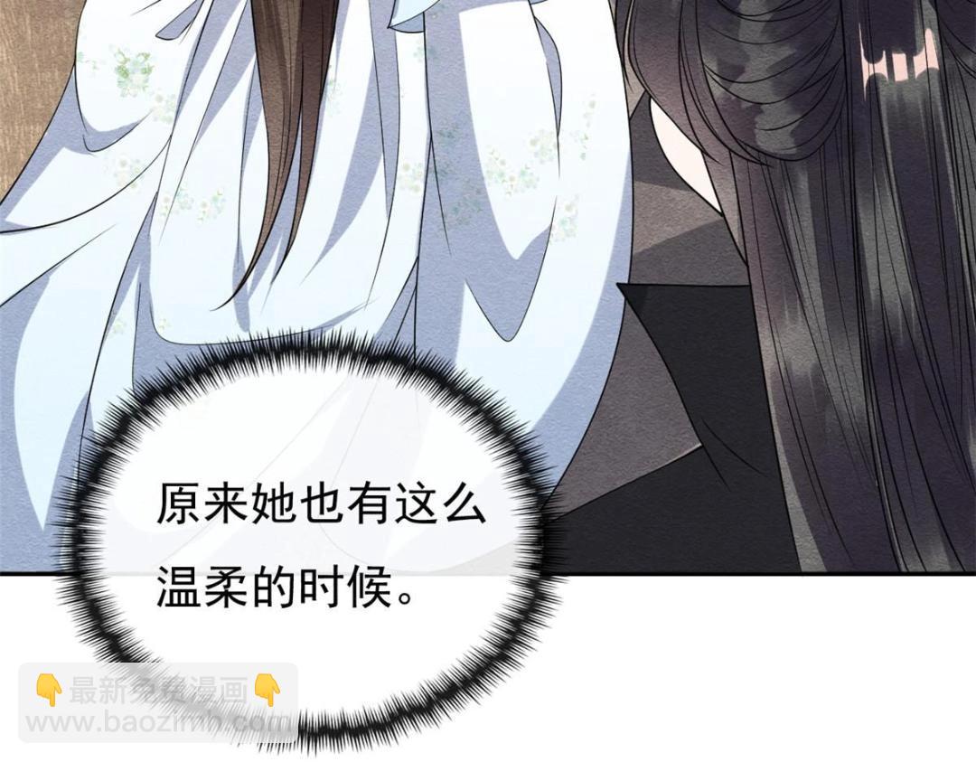 《糟糕，又被病娇盯上了！》第31话 我才不会生气气【才怪】 第50页