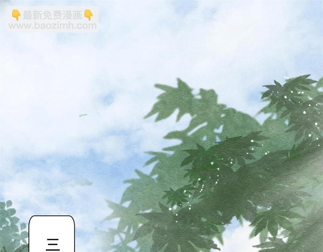 《糟糕，又被病娇盯上了！》第31话 我才不会生气气【才怪】 第6页