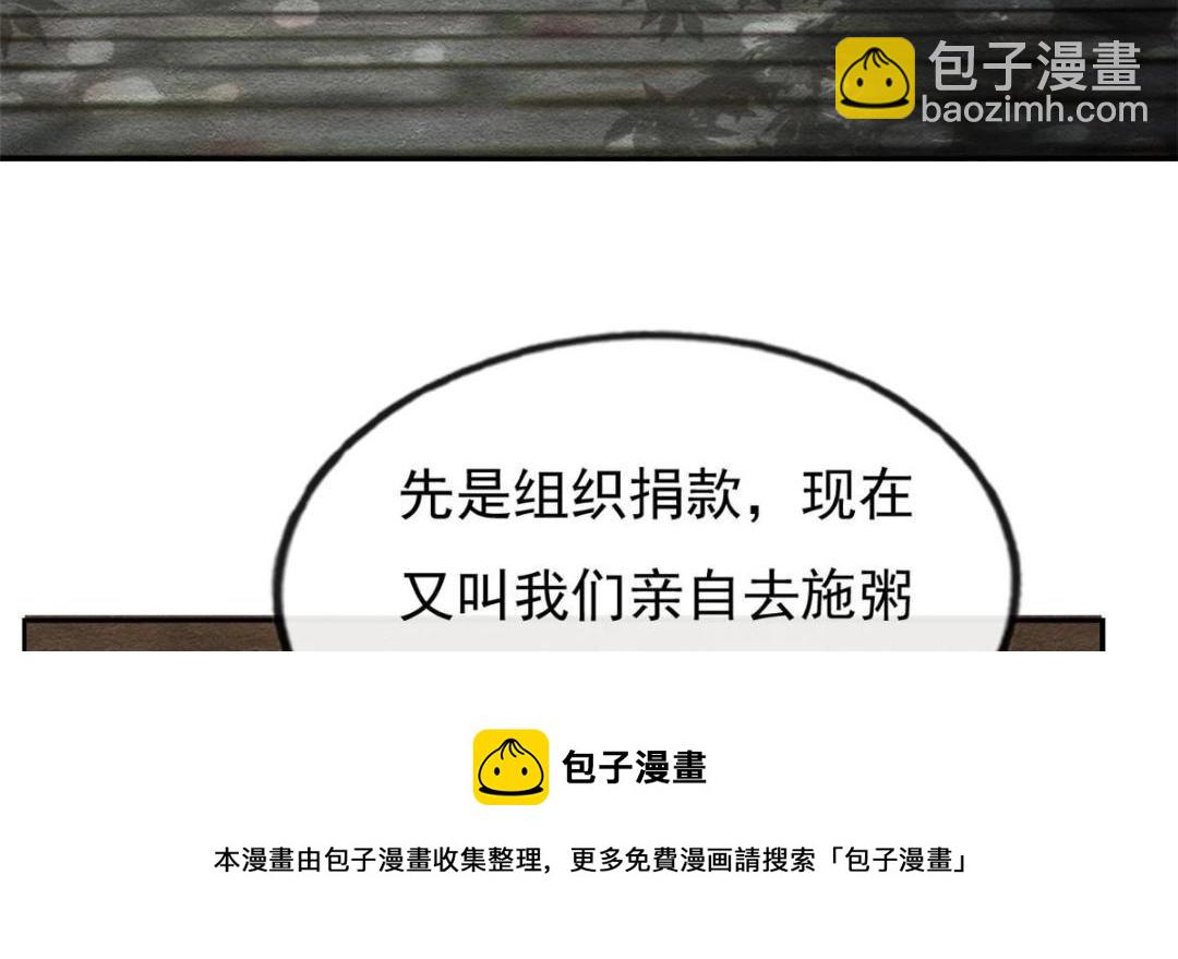 《糟糕，又被病娇盯上了！》第31话 我才不会生气气【才怪】 第9页