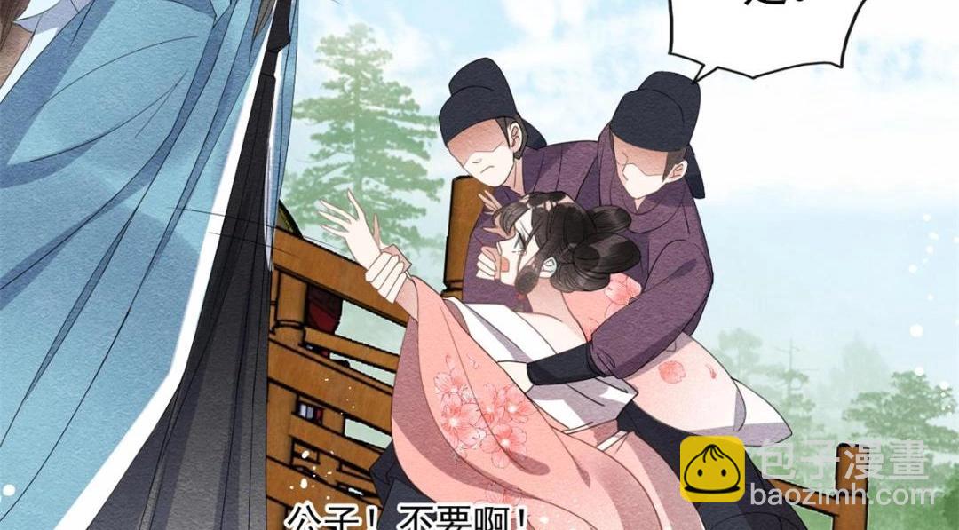 《糟糕，又被病娇盯上了！》第34话 我把道珠卖给你做妾 第19页