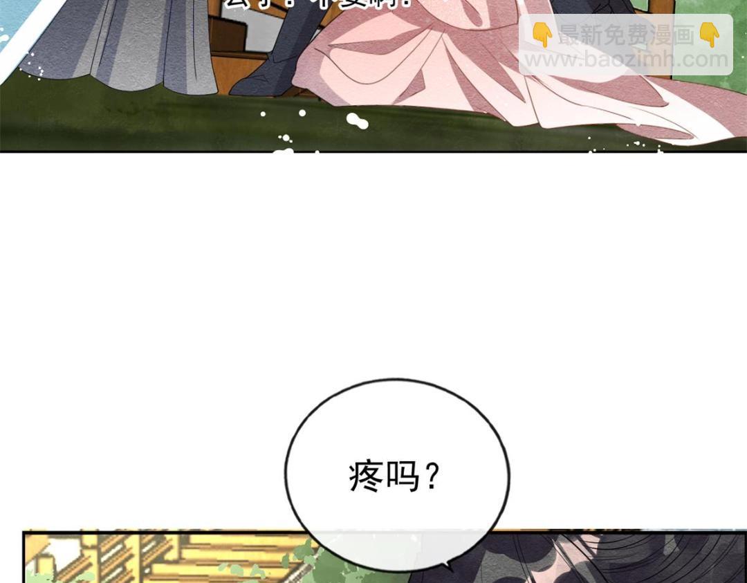 《糟糕，又被病娇盯上了！》第34话 我把道珠卖给你做妾 第20页
