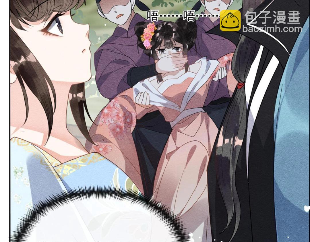 《糟糕，又被病娇盯上了！》第34话 我把道珠卖给你做妾 第22页