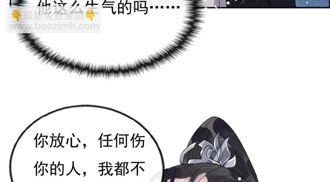 《糟糕，又被病娇盯上了！》第34话 我把道珠卖给你做妾 第23页