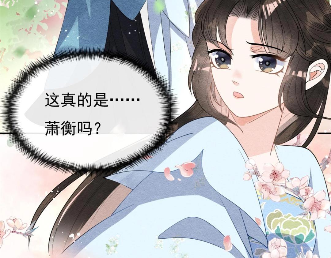 《糟糕，又被病娇盯上了！》第34话 我把道珠卖给你做妾 第28页