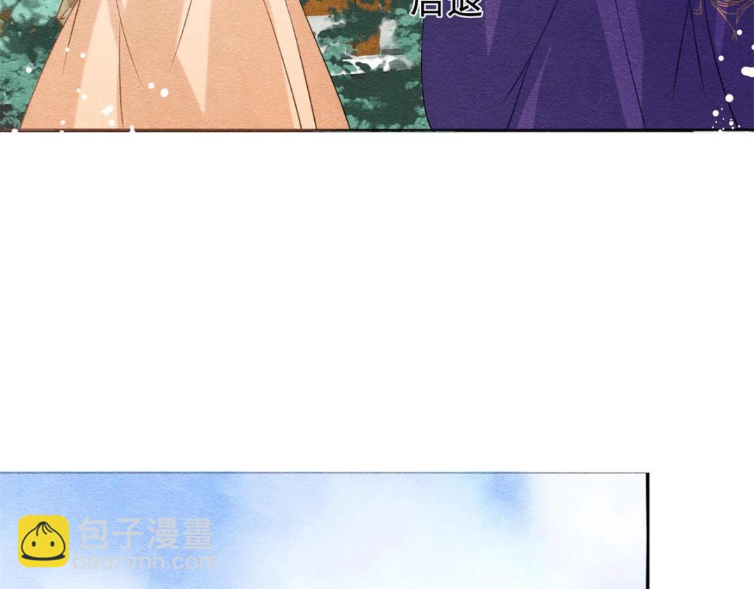 《糟糕，又被病娇盯上了！》第34话 我把道珠卖给你做妾 第32页