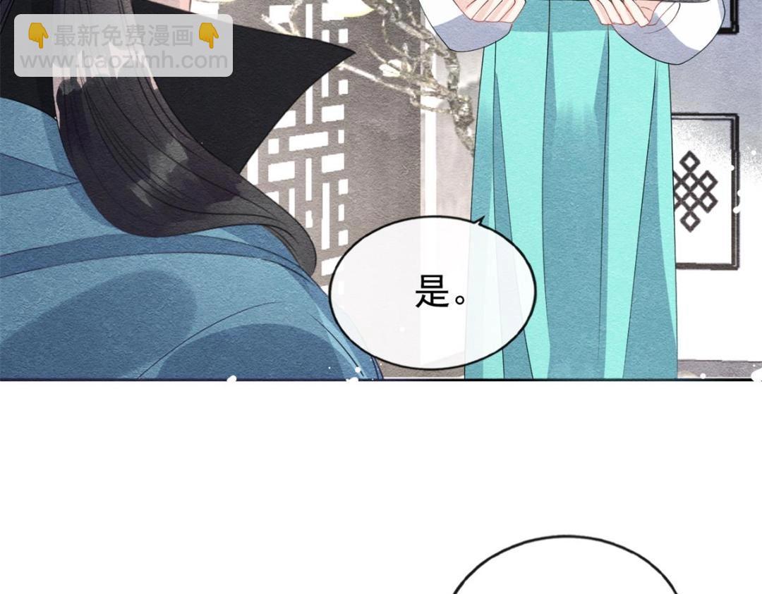 《糟糕，又被病娇盯上了！》第34话 我把道珠卖给你做妾 第38页