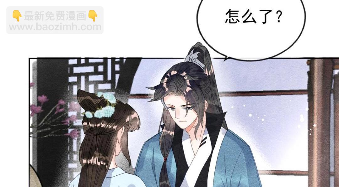 《糟糕，又被病娇盯上了！》第34话 我把道珠卖给你做妾 第39页