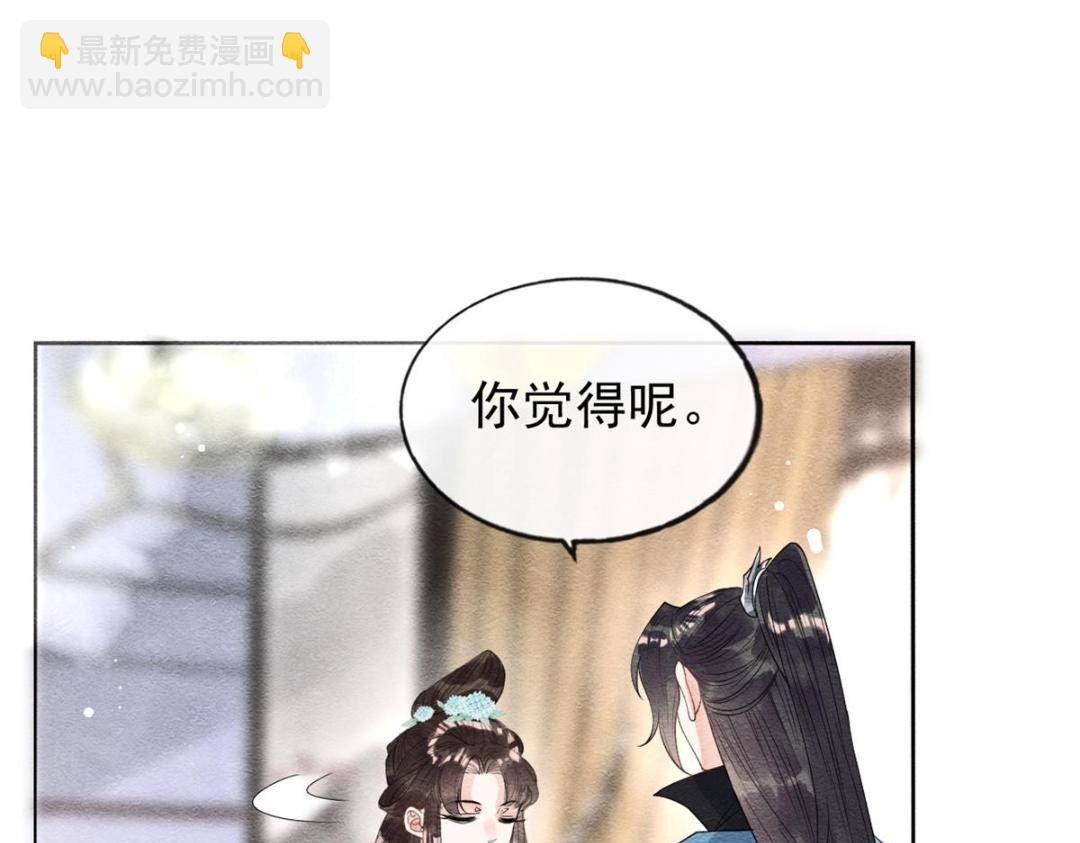 《糟糕，又被病娇盯上了！》第34话 我把道珠卖给你做妾 第42页