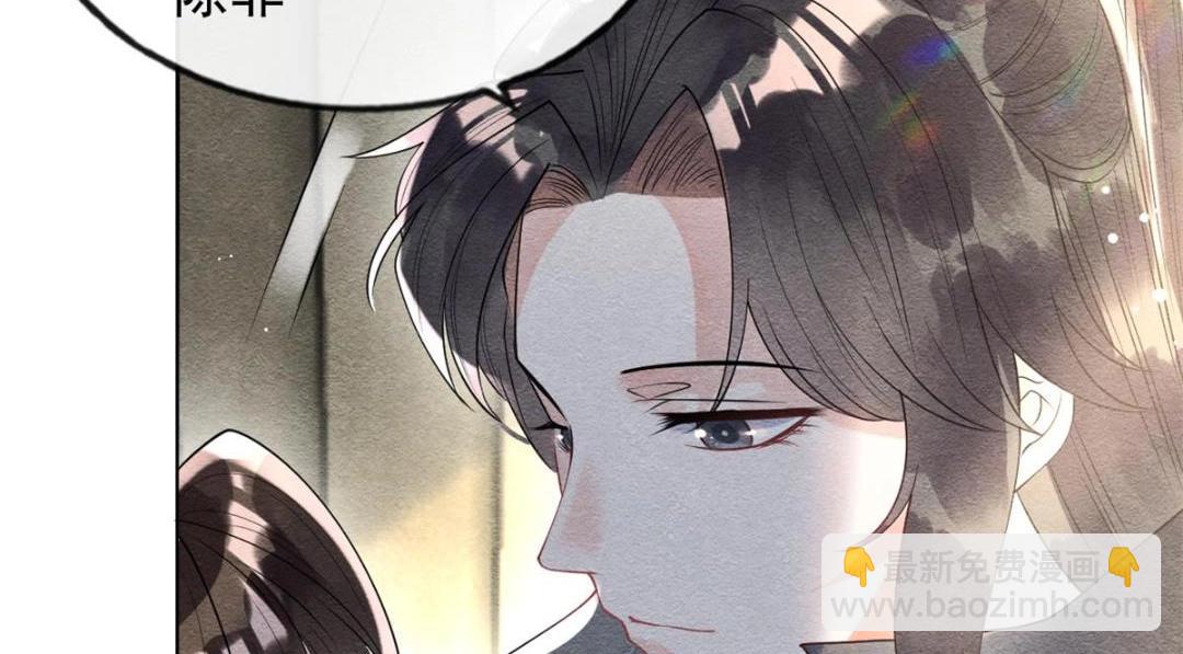 《糟糕，又被病娇盯上了！》第34话 我把道珠卖给你做妾 第47页