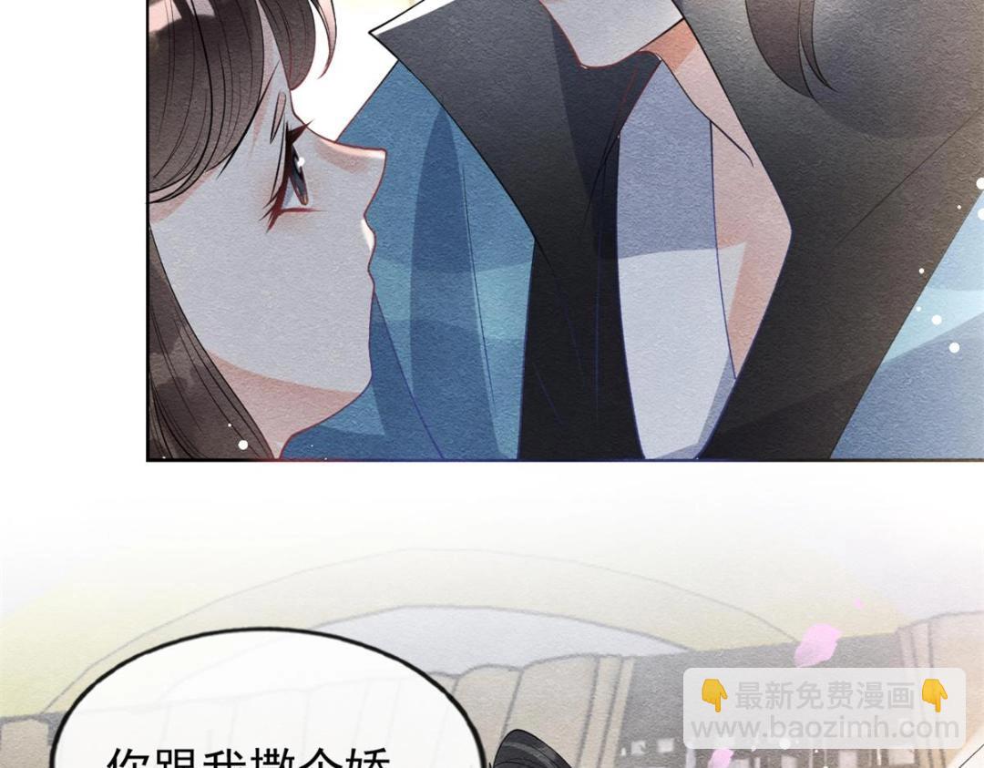 《糟糕，又被病娇盯上了！》第34话 我把道珠卖给你做妾 第48页