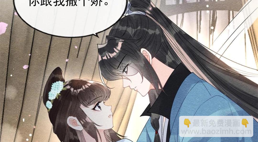 《糟糕，又被病娇盯上了！》第34话 我把道珠卖给你做妾 第49页