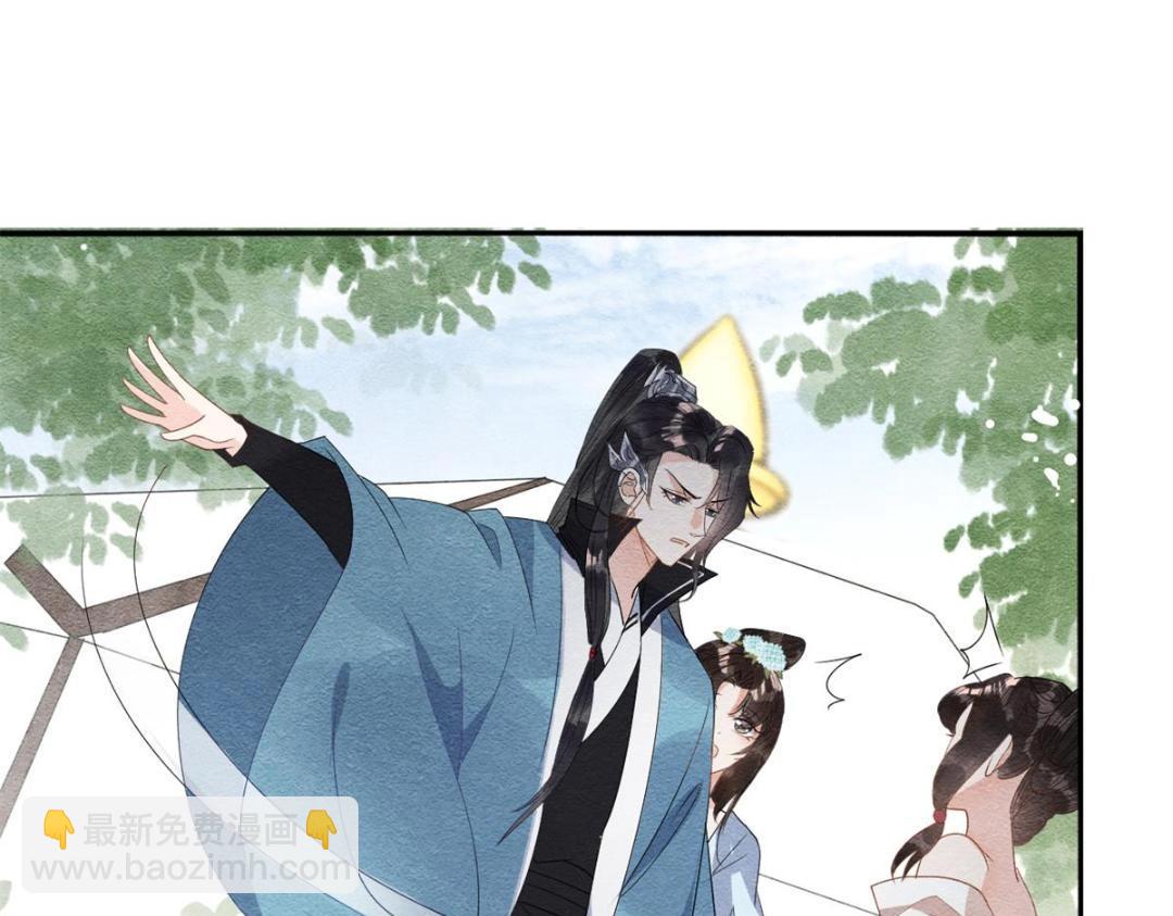 《糟糕，又被病娇盯上了！》第34话 我把道珠卖给你做妾 第8页