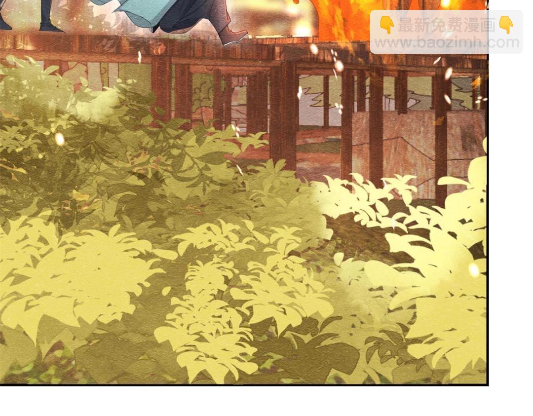 《糟糕，又被病娇盯上了！》第37话 裴道珠杀人了？ 第10页
