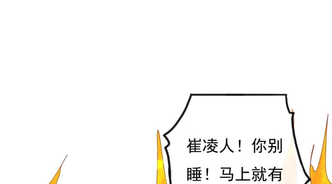 《糟糕，又被病娇盯上了！》第37话 裴道珠杀人了？ 第11页