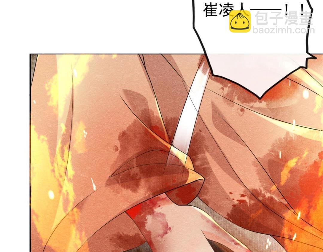 《糟糕，又被病娇盯上了！》第37话 裴道珠杀人了？ 第16页