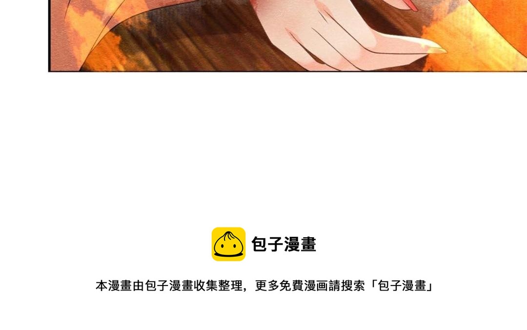 《糟糕，又被病娇盯上了！》第37话 裴道珠杀人了？ 第17页