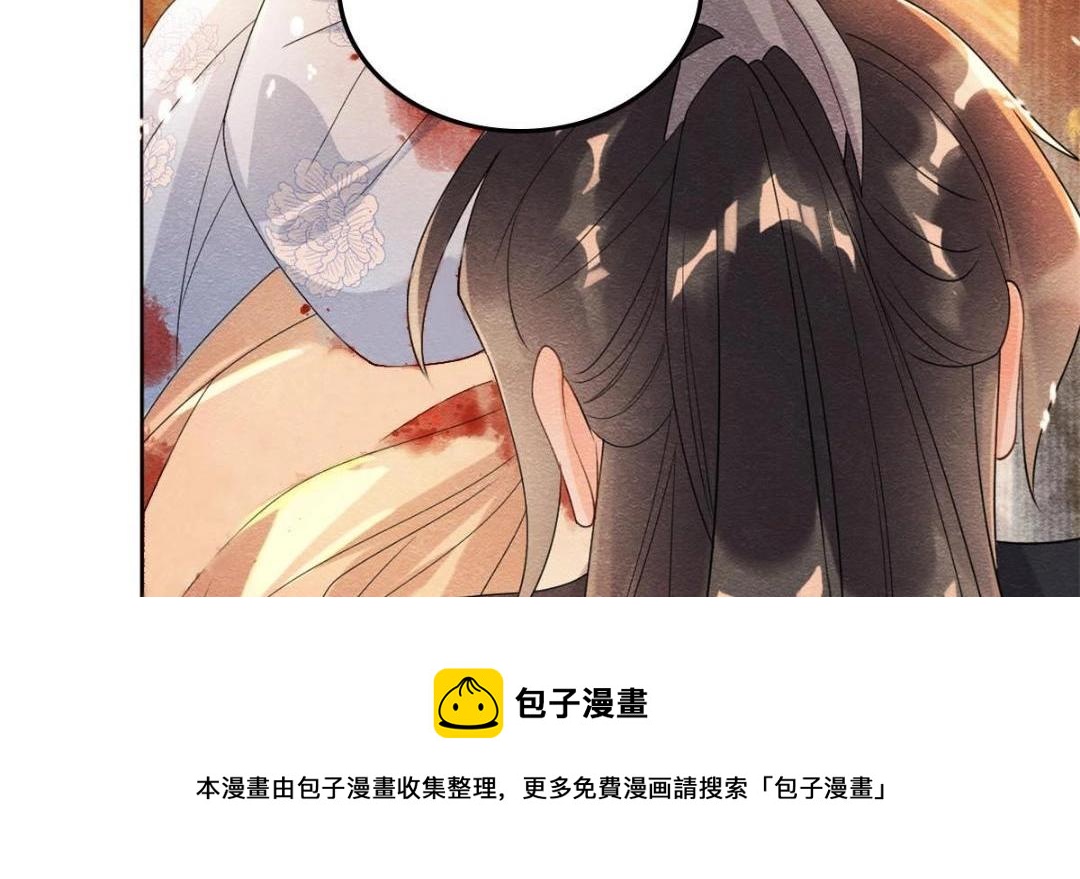 《糟糕，又被病娇盯上了！》第37话 裴道珠杀人了？ 第21页