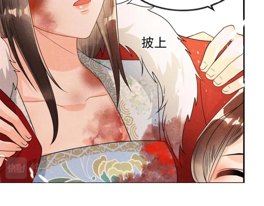 《糟糕，又被病娇盯上了！》第37话 裴道珠杀人了？ 第26页
