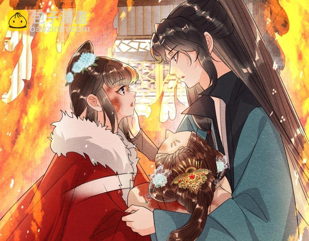 《糟糕，又被病娇盯上了！》第37话 裴道珠杀人了？ 第28页