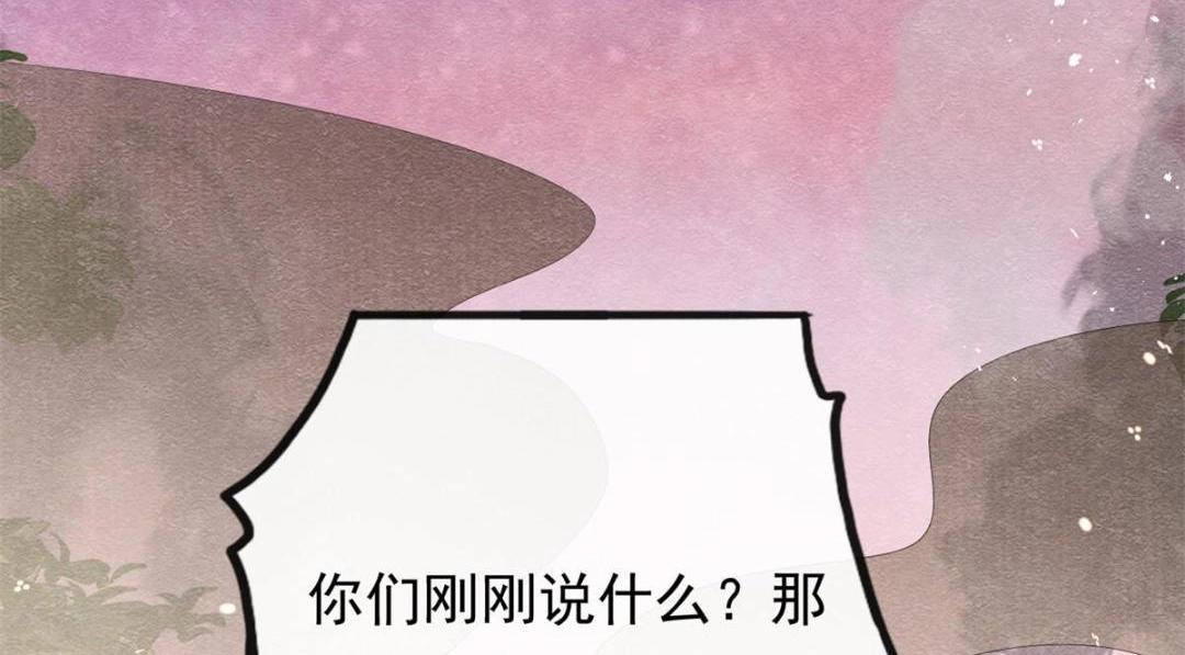 《糟糕，又被病娇盯上了！》第37话 裴道珠杀人了？ 第39页