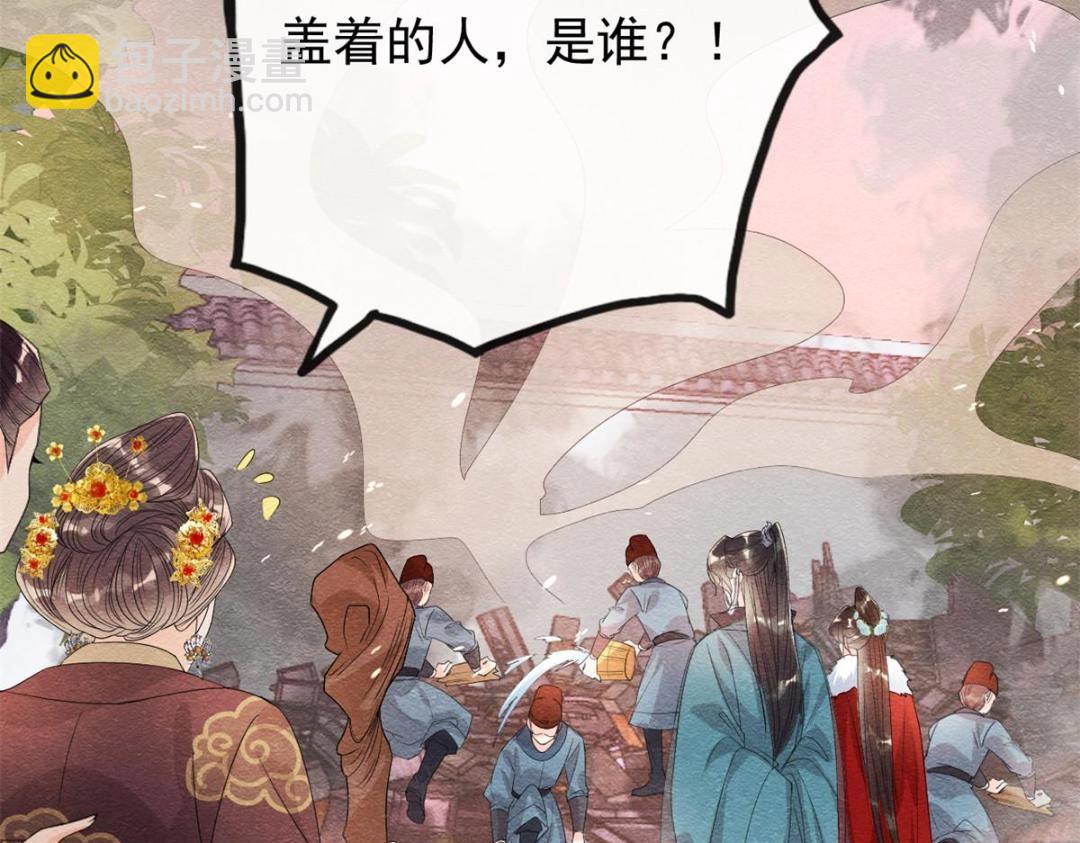 《糟糕，又被病娇盯上了！》第37话 裴道珠杀人了？ 第40页
