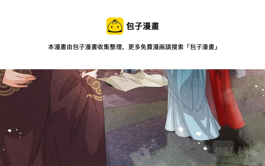 《糟糕，又被病娇盯上了！》第37话 裴道珠杀人了？ 第41页