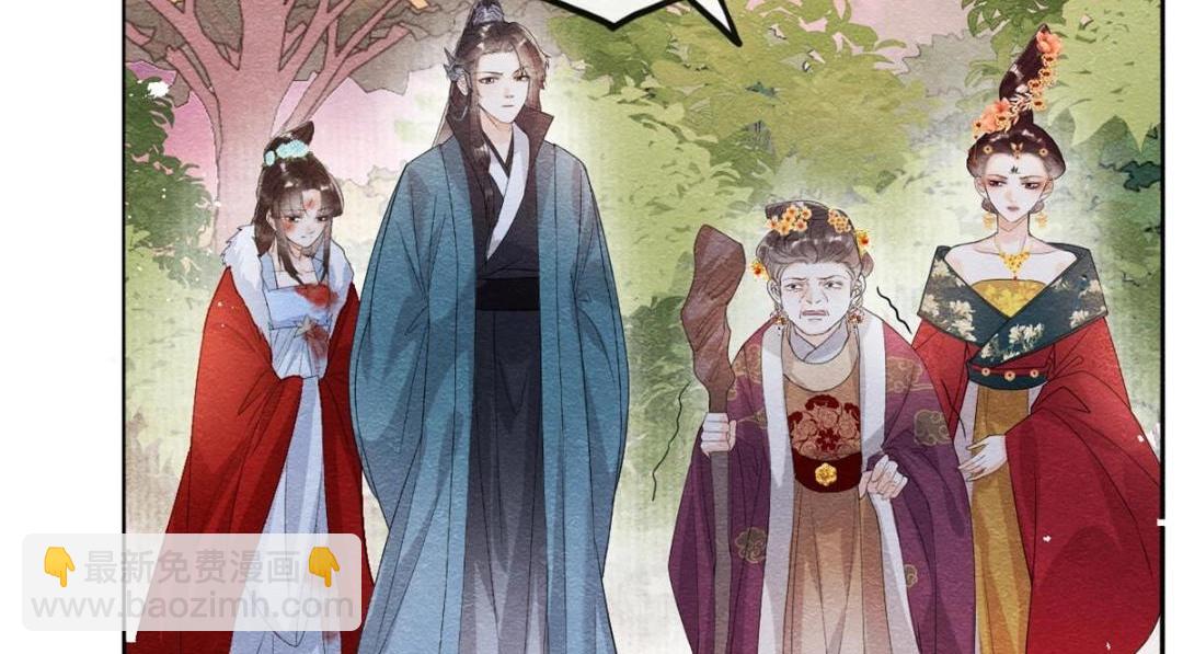 《糟糕，又被病娇盯上了！》第37话 裴道珠杀人了？ 第43页