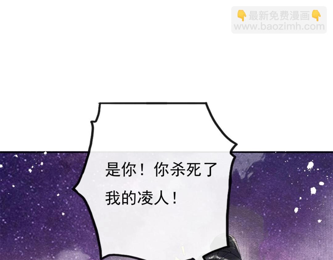 《糟糕，又被病娇盯上了！》第37话 裴道珠杀人了？ 第48页