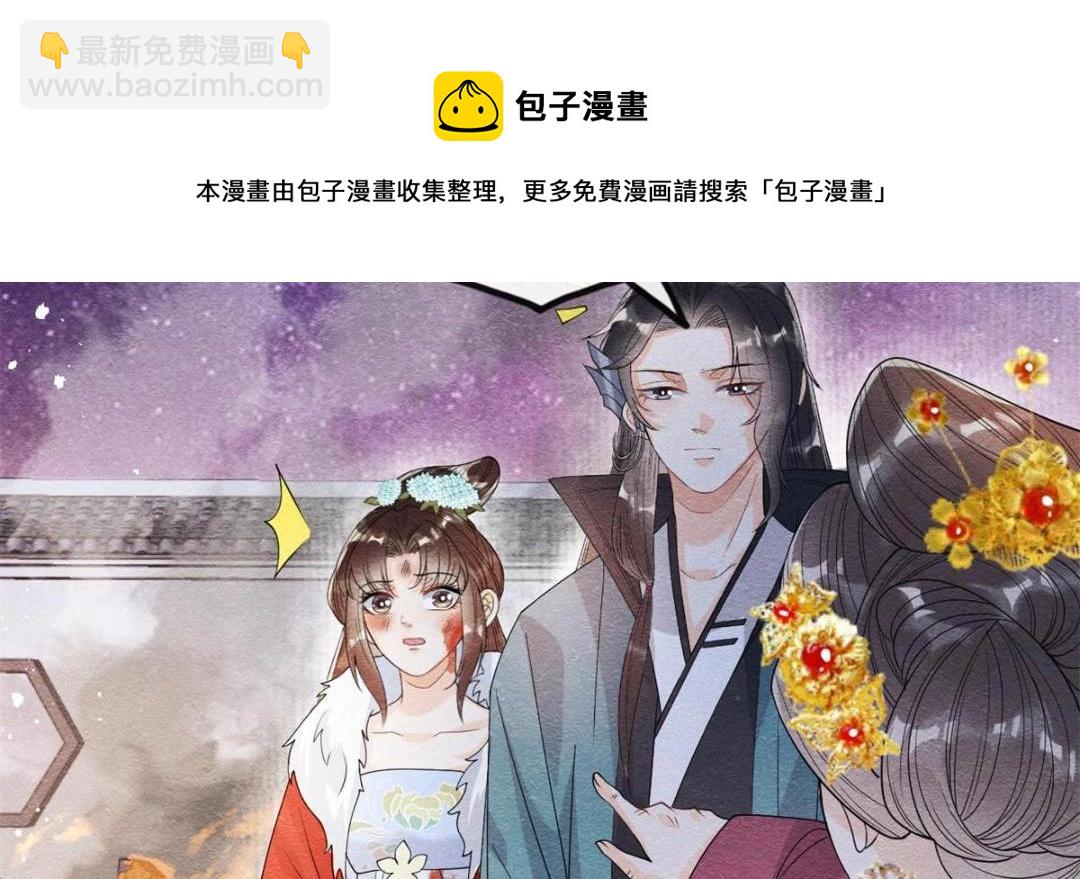 《糟糕，又被病娇盯上了！》第37话 裴道珠杀人了？ 第49页