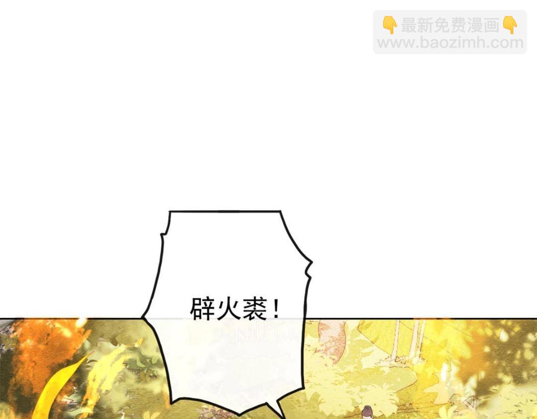 《糟糕，又被病娇盯上了！》第37话 裴道珠杀人了？ 第6页
