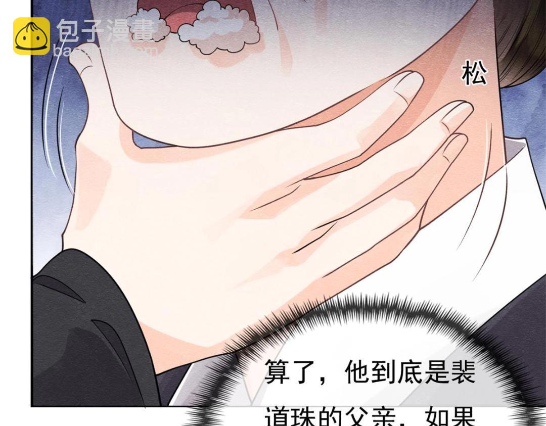 《糟糕，又被病娇盯上了！》第35话 你身上不能留别的男人的痕迹 第12页