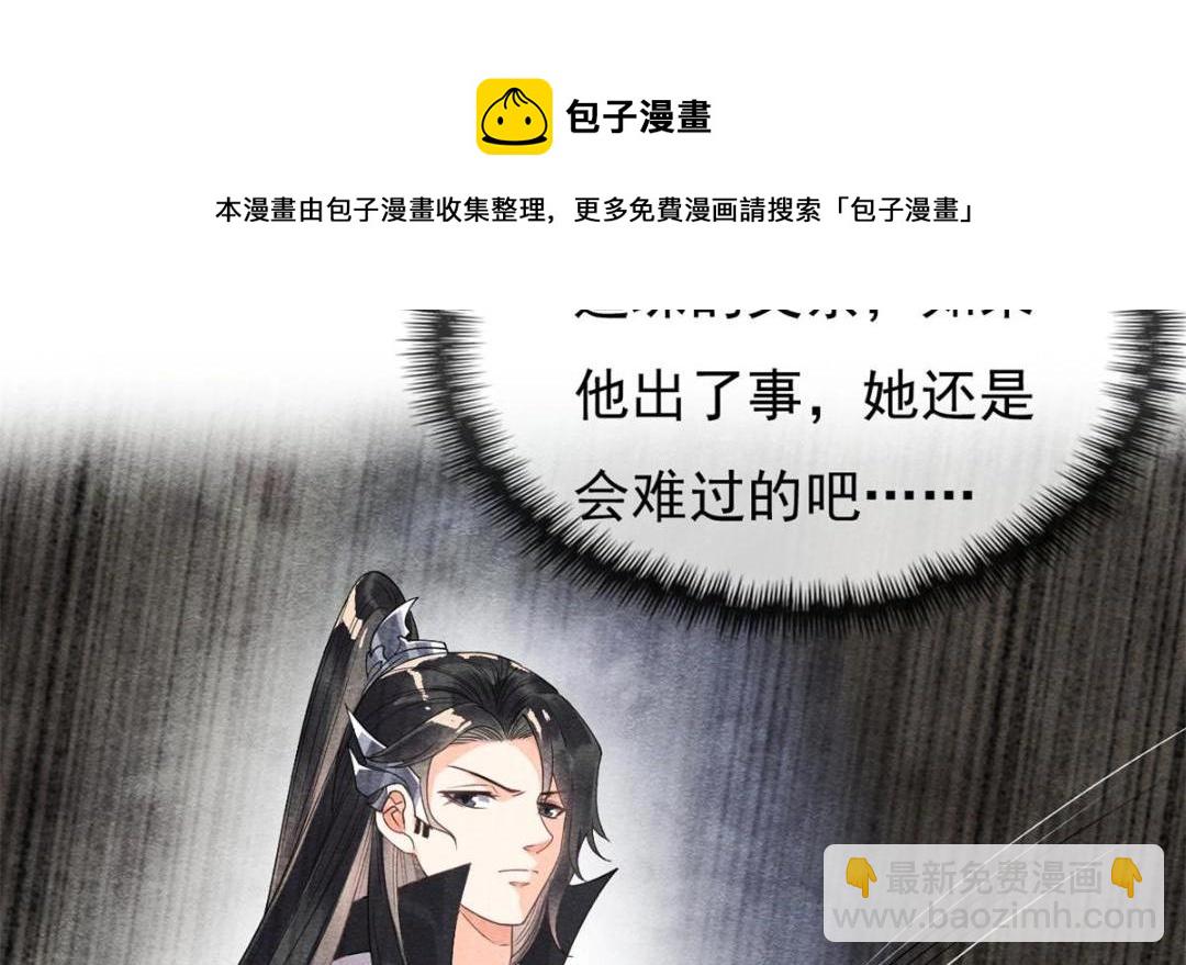 《糟糕，又被病娇盯上了！》第35话 你身上不能留别的男人的痕迹 第13页